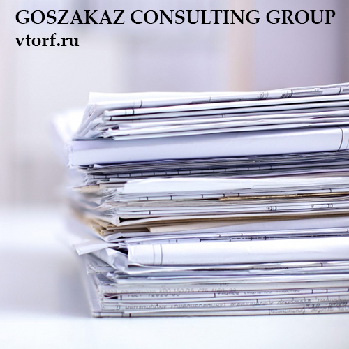 Документы для оформления банковской гарантии от GosZakaz CG в Оренбурге
