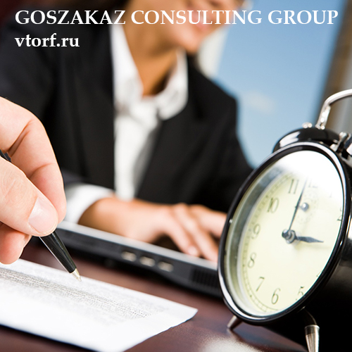 Срок получения банковской гарантии в Оренбурге - статья от специалистов GosZakaz CG