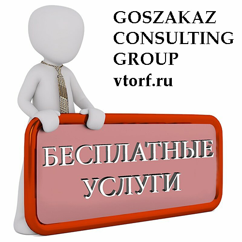 Бесплатная выдача банковской гарантии в Оренбурге - статья от специалистов GosZakaz CG