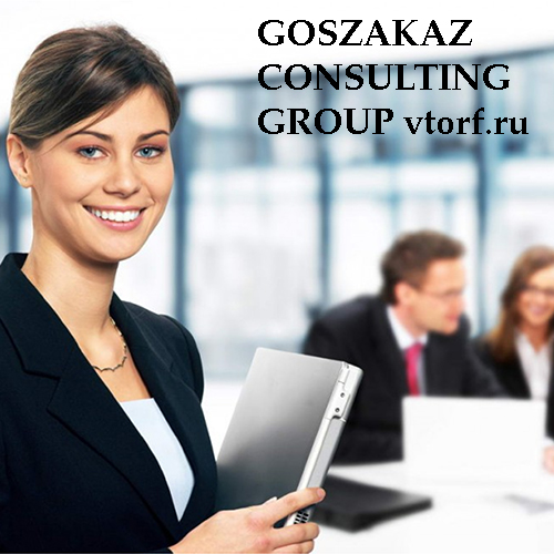 Бесплатное оформление и выдача банковской гарантии в Оренбурге от GosZakaz CG